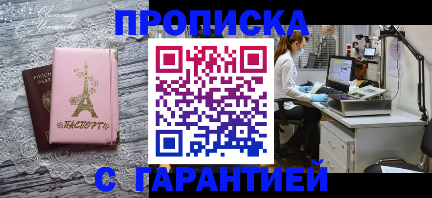 временная регистрация купить в Нижнекамске