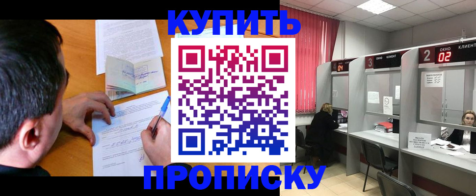прописка от собственника в Нижнекамске