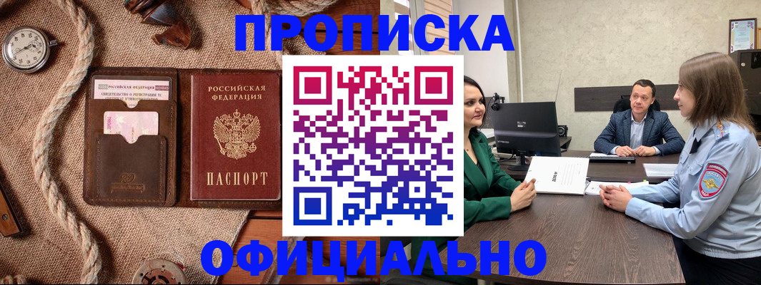 временная регистрация законно в Нижнекамске